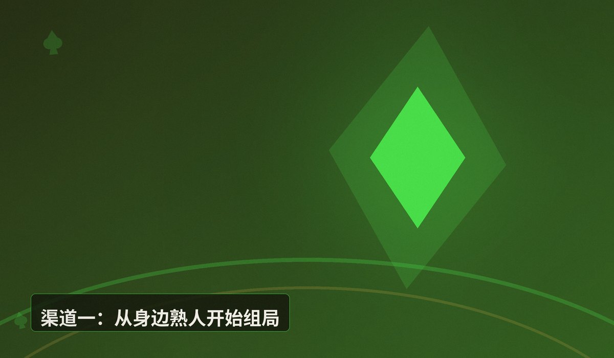德州牛仔搭子怎么找 - 德州牛仔搭子怎么找?3个靠谱渠道帮你组局不踩坑