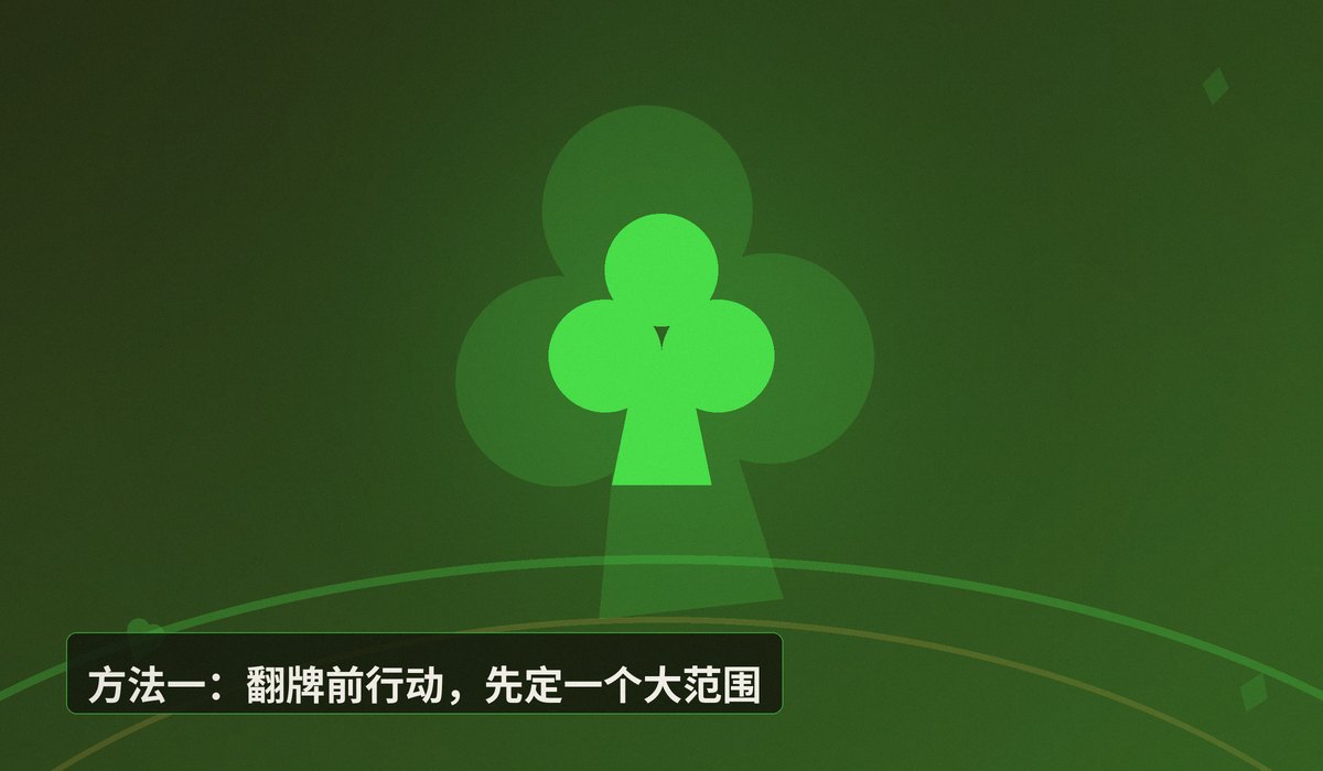 德州牛仔如何判断对手底牌 - 德州牛仔如何判断对手底牌?三个实用方法让你读人更准
